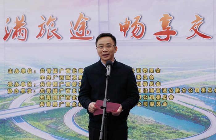 圖3：自治區(qū)交通運(yùn)輸廳團(tuán)委書記，桂西公路發(fā)展中心黨委副書記、紀(jì)委書記阮夏恒同志講話_副本.jpg