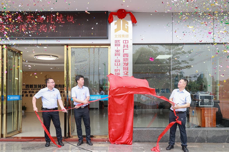 李光劭、覃健、陳開(kāi)群為指揮部揭牌.JPG