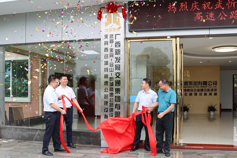 黃大乘、蔡樹(shù)參、龔定強(qiáng)為指揮部揭牌.JPG